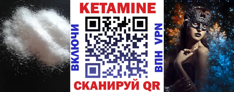 Кетамин VHQ  Омск 