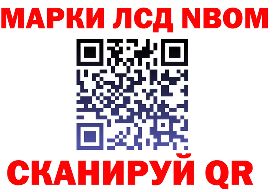 Марки 25I-NBOMe 1,5мг ссылки shop KRAKEN Омск