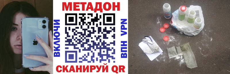 мега зеркало  Омск  МЕТАДОН methadone 